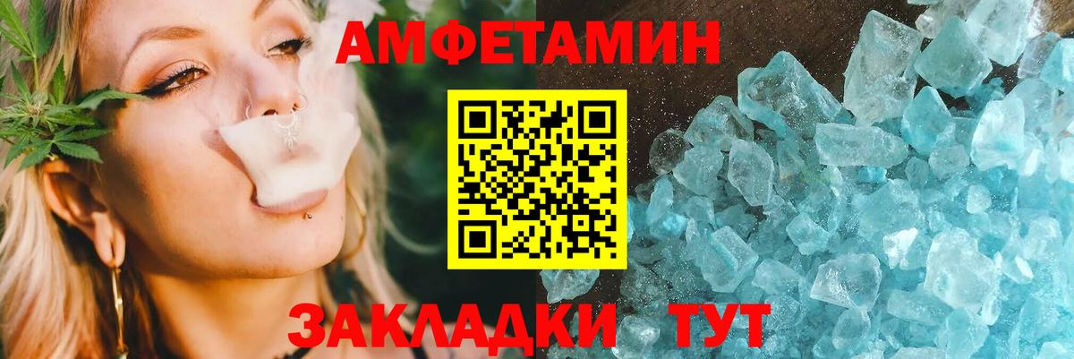 Великий Устюг  АМФЕТАМИН Premium  Вход с VPN 