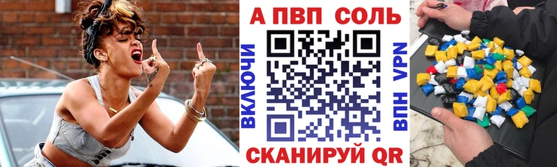 магазин продажи наркотиков Великий Устюг APVP Соль