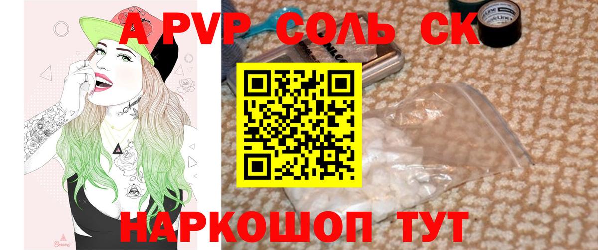 как найти закладки  Вход с VPN  Великий Устюг  Alpha-PVP СК КРИС  А ПВП мука 