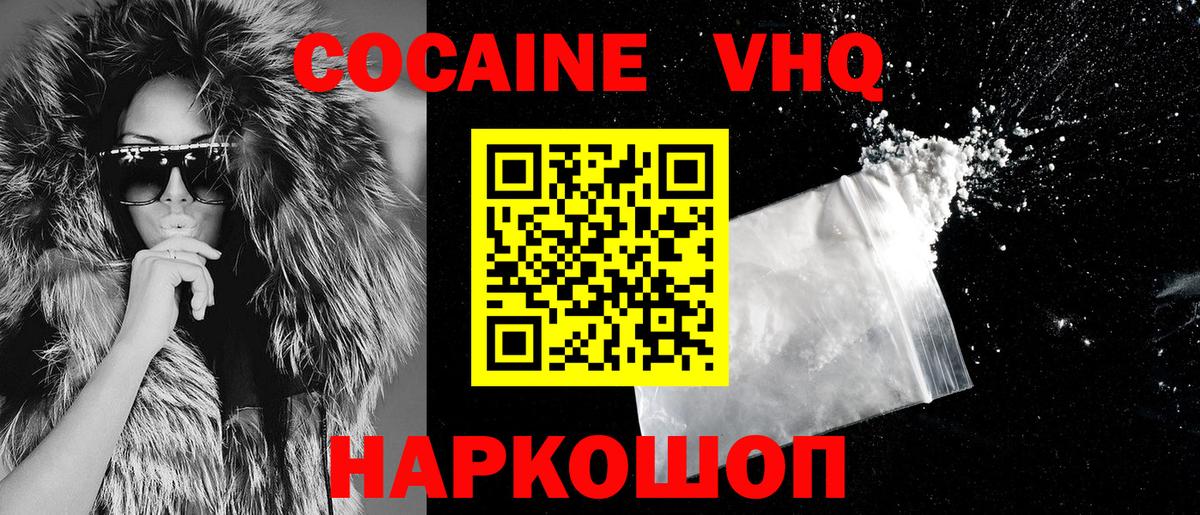 Cocaine Колумбийский Великий Устюг