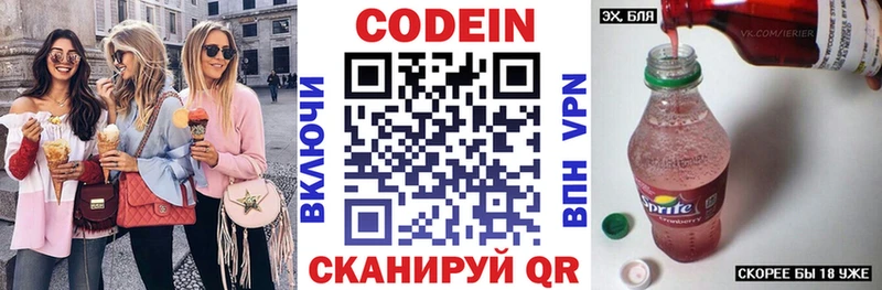Codein напиток Lean (лин)  маркетплейс клад  Великий Устюг 