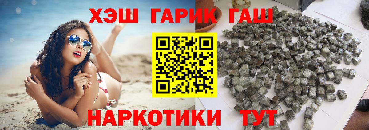 Великий Устюг  ГАШИШ  ГАШИШ Изолятор  Вход с VPN  ГАШИШ гашик 