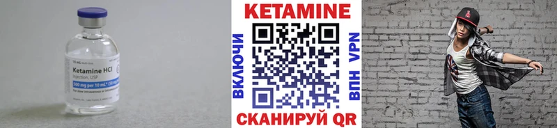 КЕТАМИН VHQ  Великий Устюг 