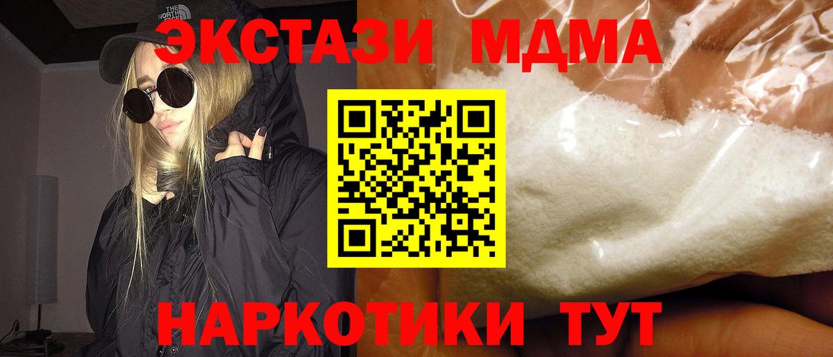 МДМА VHQ Великий Устюг