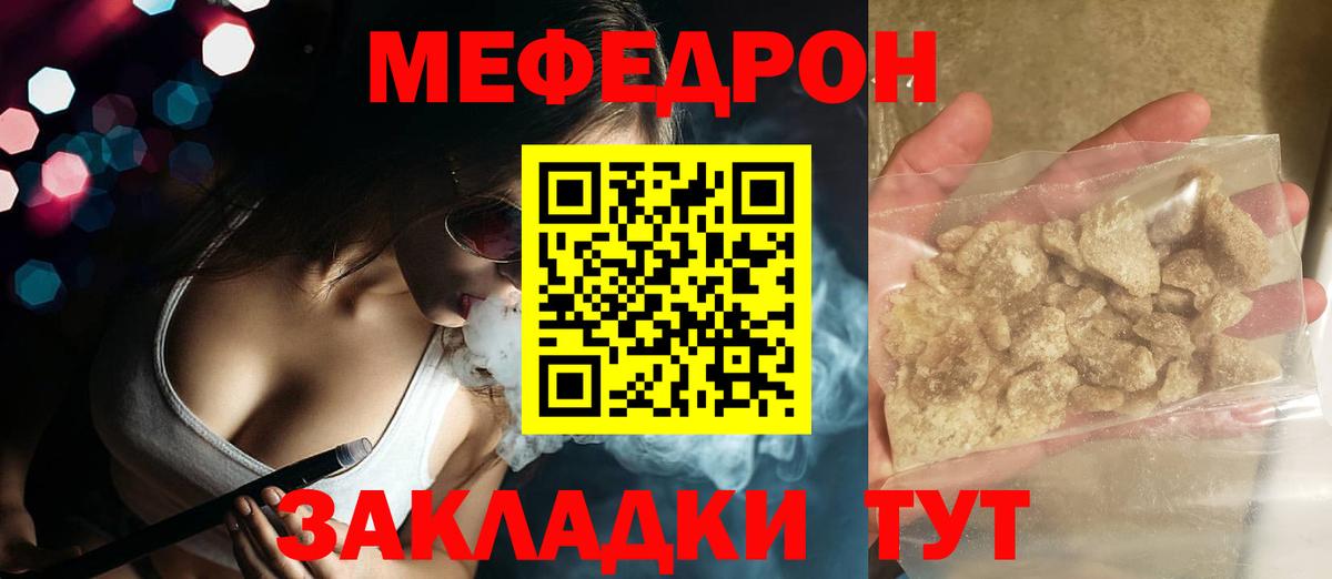 МЕФ кристаллы Великий Устюг