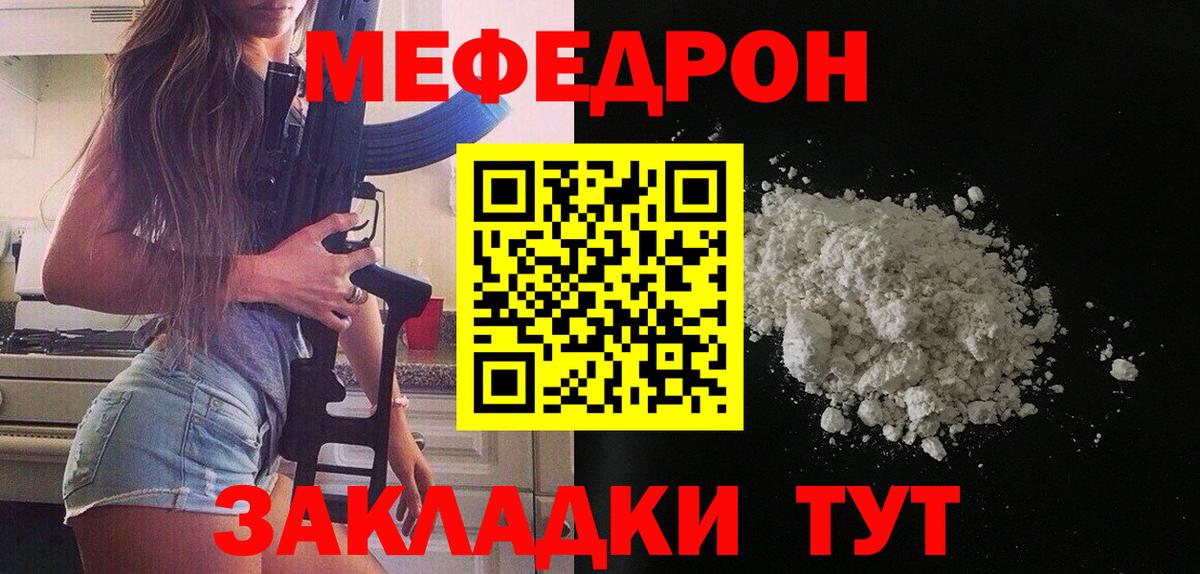 Великий Устюг  Меф мука  Мефедрон мяу мяу  Мефедрон  Вход с VPN 