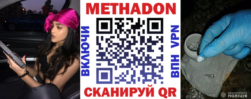 МЕТАДОН methadone  Великий Устюг 