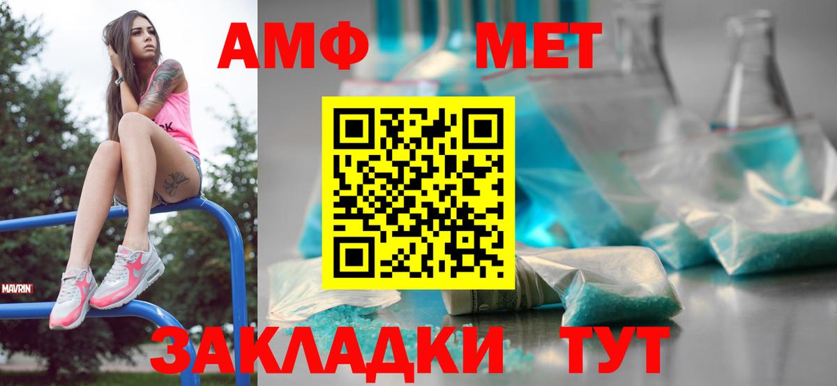 Метамфетамин кристалл  МЕТАМФЕТАМИН  Великий Устюг  Вход с VPN  Метамфетамин кристалл 