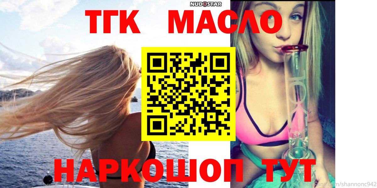 ТГК вейп Великий Устюг