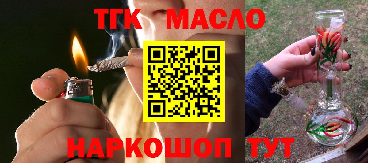 Великий Устюг  ТГК концентрат  Вход с VPN 